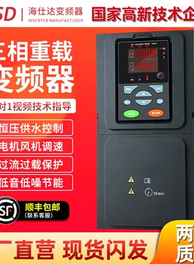 重载变频器三相3801.5/2.2/4/11/15/22/45水泵风机Z电机调速器