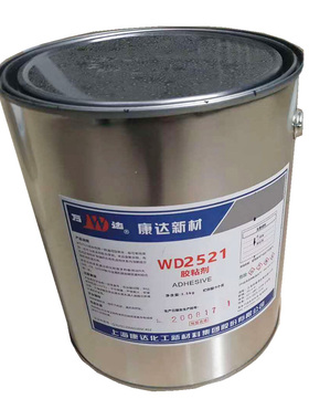 万达康达WD2206底涂粘合剂橡胶与E金属粘结替开姆洛克205灰色液体