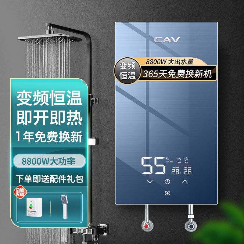 即热式电b热水器家用洗澡卫生间变频恒温免储水快速热小型电热水