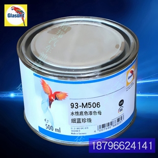 A097 0.E5细蓝珍珠98 0.5幻彩白 M506 90水性油漆调色鹦鹉色母93