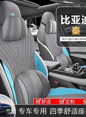 比亚迪秦plusdmi专用t汽车座垫四季通用半包夏季座套翻毛皮马鞍垫