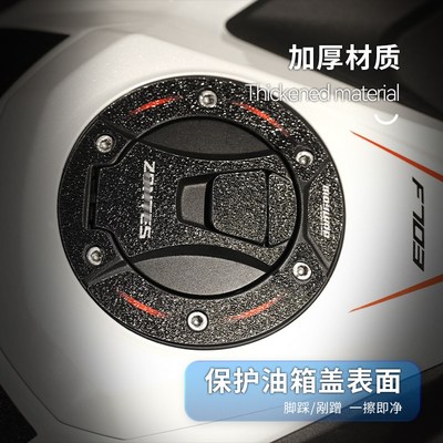 适用升仕703F油箱贴纸加厚车身防水耐磨保护贴膜摩托X车膜改装配