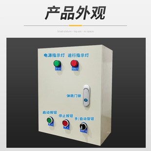 三相电机控制箱4KW星p三角5.5正反转15风机一用一备浮球水泵控制