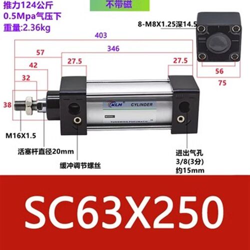 SC63X250/SC63X250-S带Y磁标准气缸