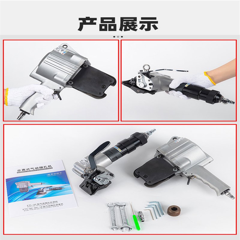 【开13%专票】正固FTL/rS19/25/32mm分体式气动钢带打包机 分离式
