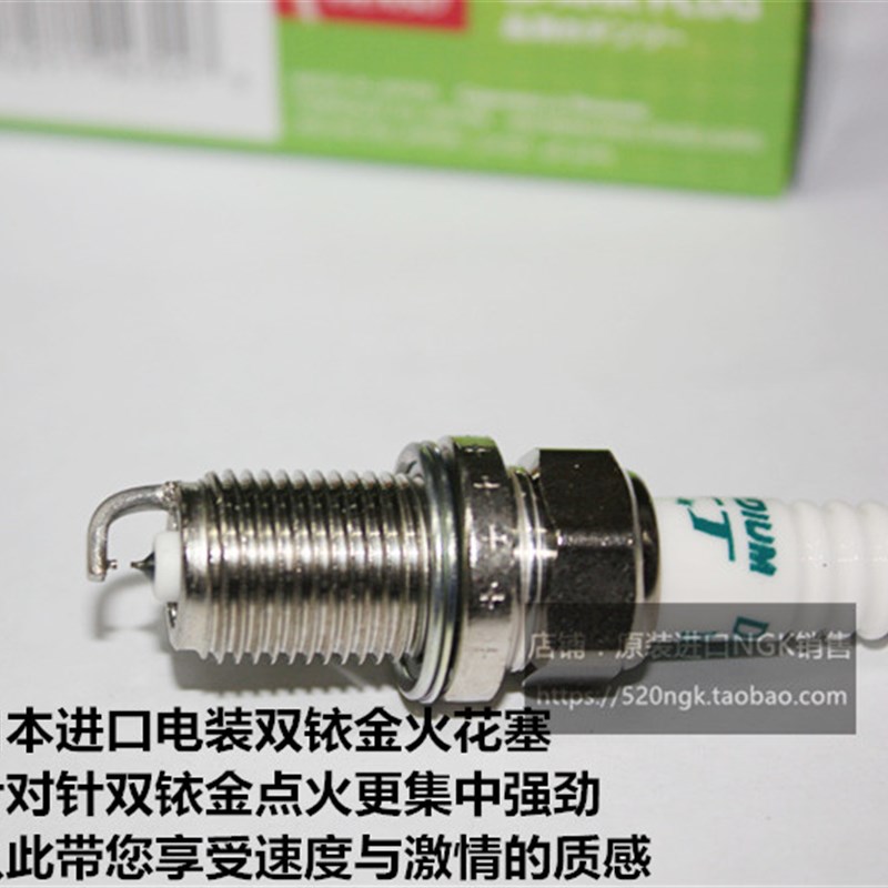 野马F99 F12 Fk16 T70 F10 1.5L 1.6L 1.8T适用电装双铱金火花塞