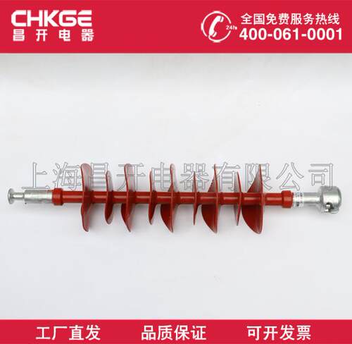 高压棒型悬式f复合绝缘子FXBW4-330/210交通系统输配电用复合缘子