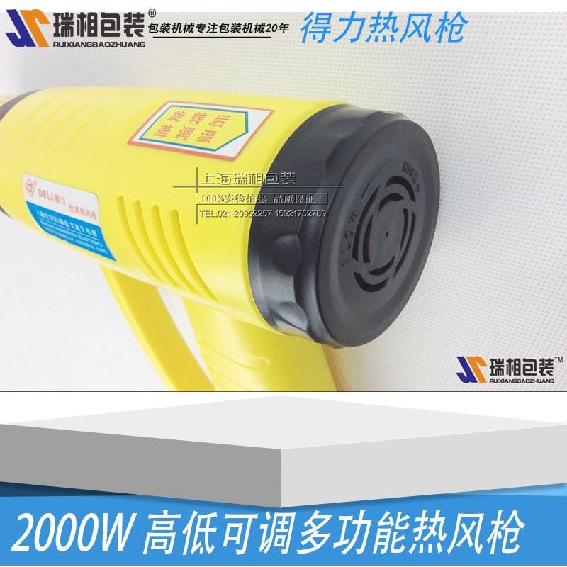 德力816B工业级2000W可调热风C枪 收缩枪 吹风机 热收缩机 烤枪