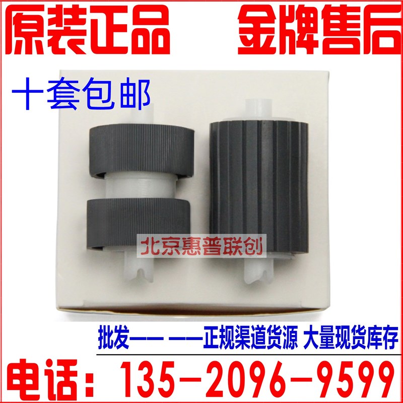 佳能DR3010C DR2510C DR2010 DIR2025 C130扫描仪搓纸轮