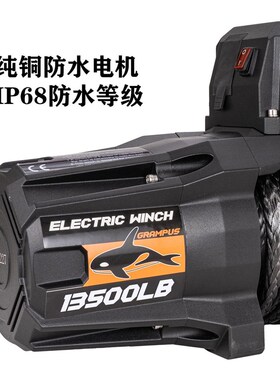 12V24Vg防水静音车载越野改装脱困救援自救电动绞盘起重卷扬机