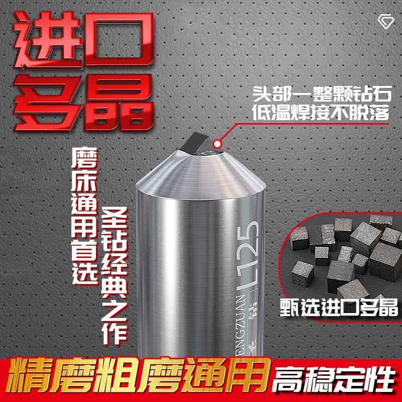 圣钻 金刚笔砂轮修整器磨床CVD聚晶金刚石K修正器磨修洗石修石L11