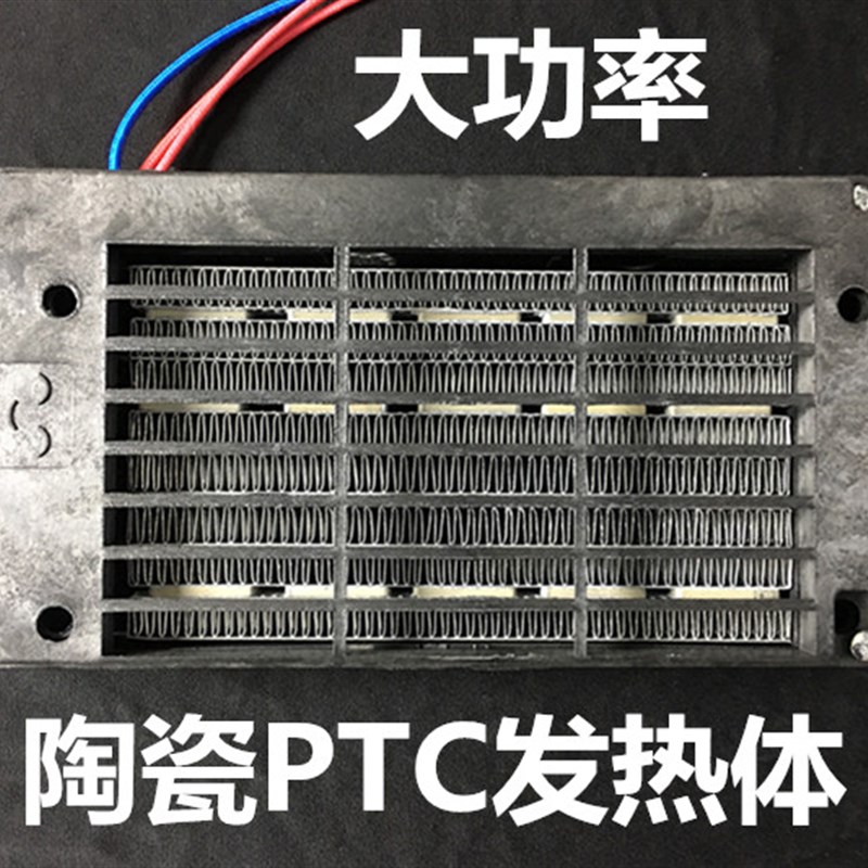 集成吊顶大功率PTC陶瓷恒温发热块 片干衣暖风机浴霸烘.手器加热