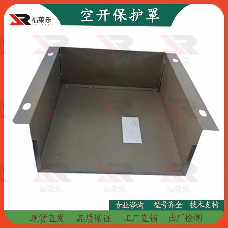 柴油发电b机组骑马配电箱开关箱空气开关保护罩铁皮套开关罩配件