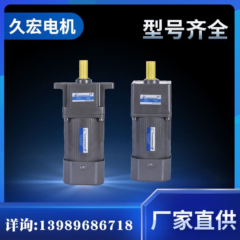微型90/12f0/140/150马达交流异步齿轮减速/调速电机220380