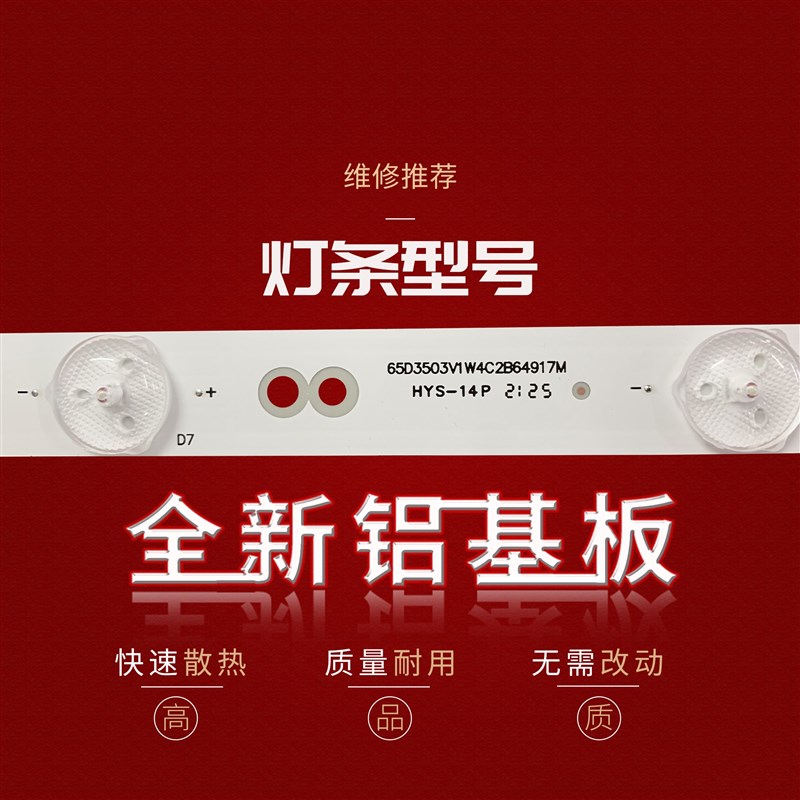 SCT L6d5E1639mm灯条SJ.HZ.D6500402-2835ES-M 1.14.MD650017液晶