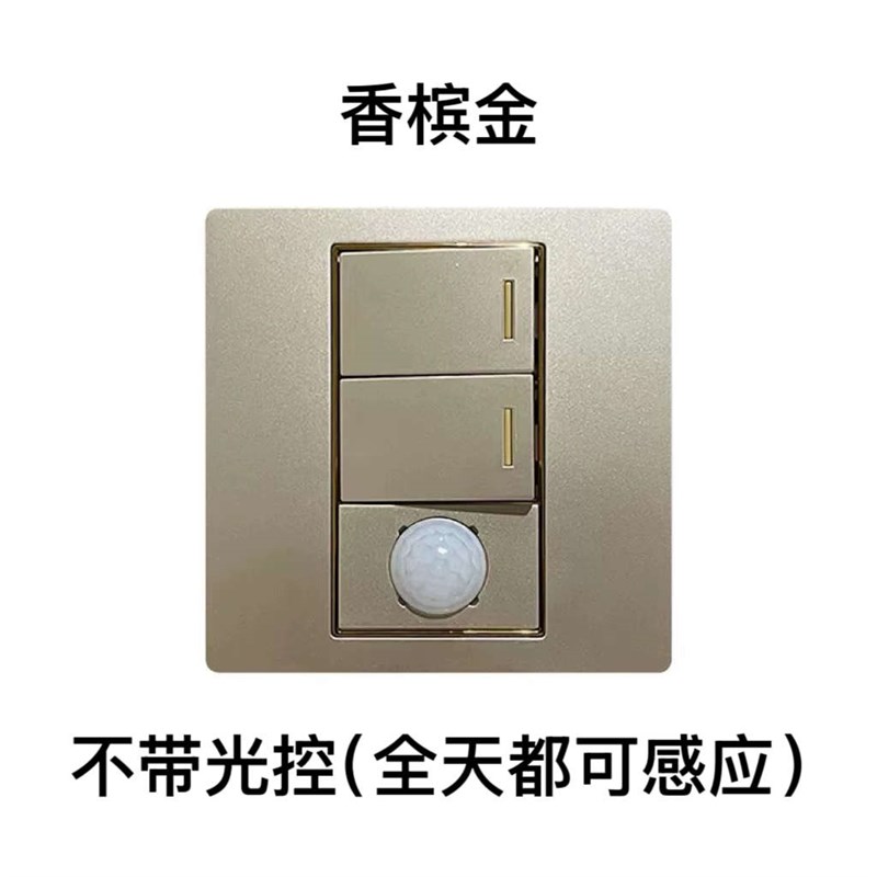 感应86白天二光控可选自带启动颜色功率不开关型多种加人.体50w开