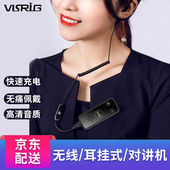 VISRbIG迷你对讲机无线弹簧耳挂式 对讲小机微型蓝牙手台4S店美容