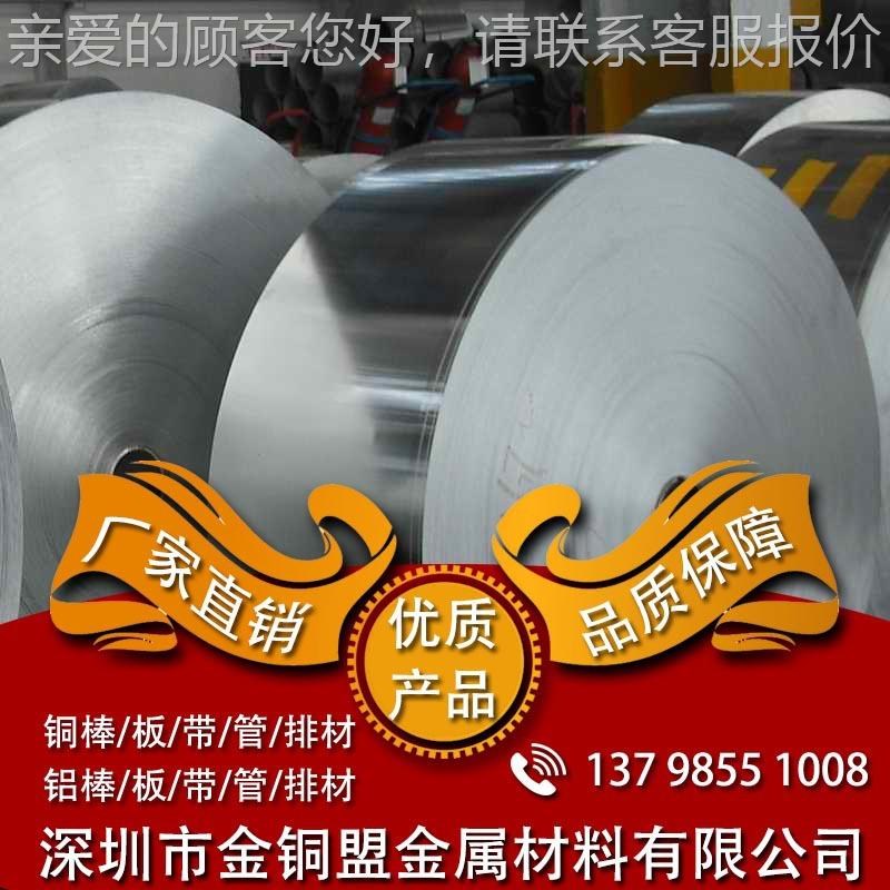供应7701白铜带 C锰白183带 首饰D带 手铜铜机白铜带 0.3铜带 铝