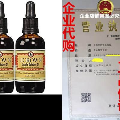 J.CROWS Lugols Iodine Solution 2oz Twin Pack (2 bottles)