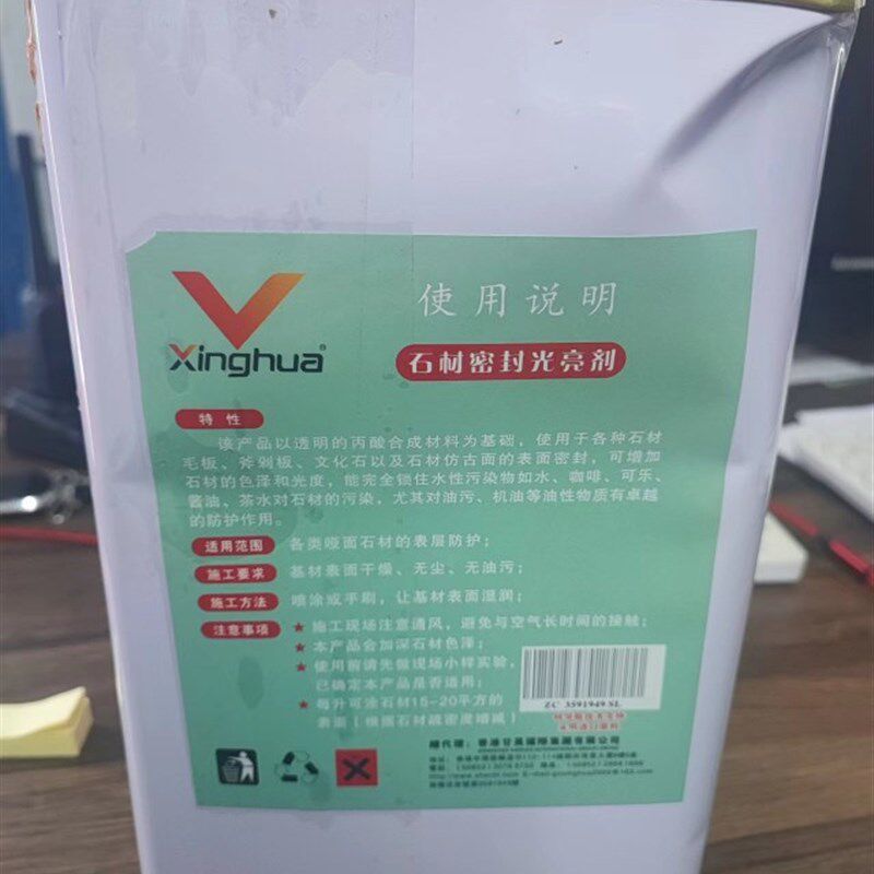 石材密封光亮剂香港r甘昊石材防水石材增光剂石材密封剂