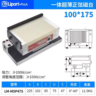 新款一体超薄式正弦磁盘抬角精度0.005精密V正弦磁台包邮