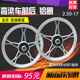轮毂V钢圈 助力车110前后铝轮 车圈配 摩托车嘉陵70大阳100 弯梁
