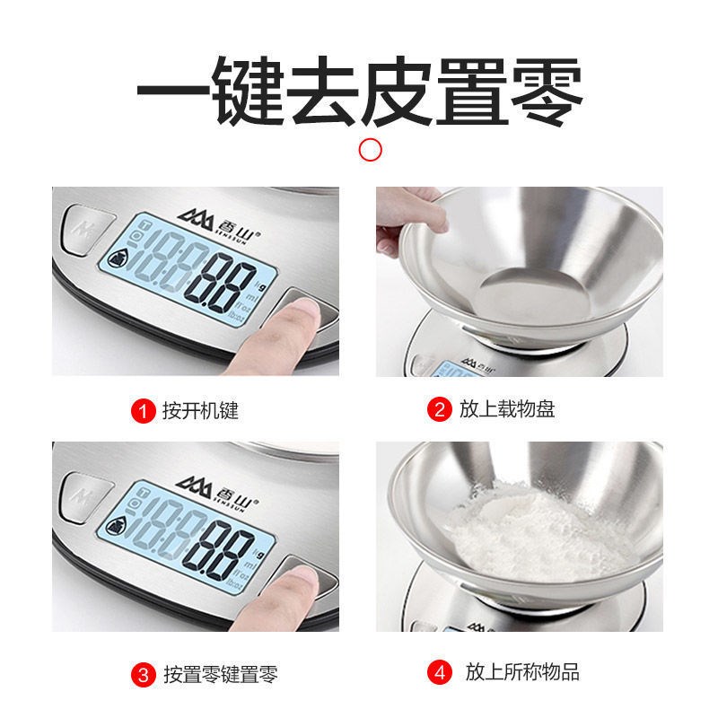 香山电子秤厨g房烘焙秤家用0.1克秤食物秤精准天平电子称EK518其
