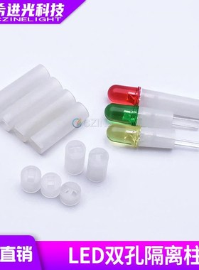 f3f4f5灯珠8mm间隔离柱白色尼龙灯柱垫高垫套ledW灯珠发光二极管