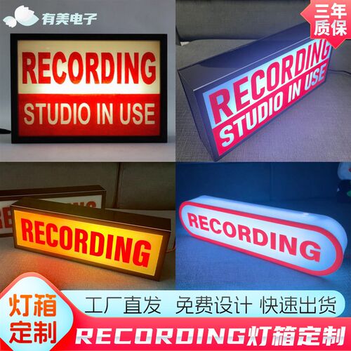 跨镜爆款 redcording studio in use lightbox sign灯箱led灯制作