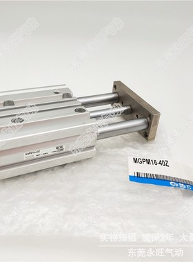三杆导杆气c缸MGPM16-125AZ/150AZ/175AZ/200AZ/250AZ/300AZ带缓