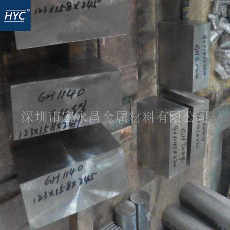 GH1140(GH140)高温合金板z 钢板 锻方 扁钢 圆棒 光圆 光棒 锻件