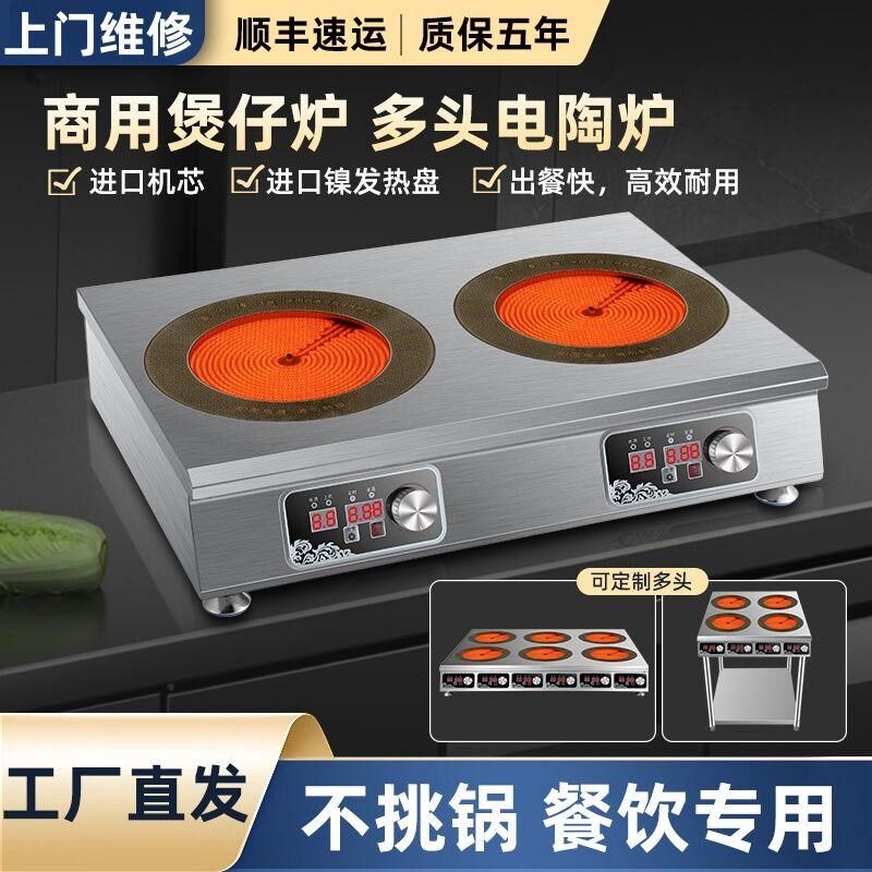 商用电磁炉3500W电陶炉煲仔饭砂锅粥麻辣N烫锡纸烧烤不挑锅多头炉