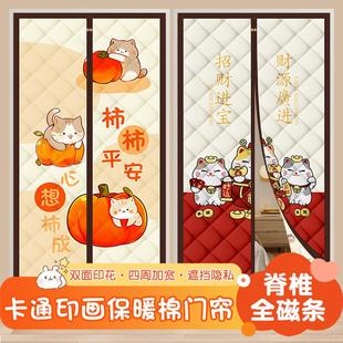 保暖防寒防风加厚隔断帘家用卧室全磁条免打孔空调帘子 棉门帘冬季