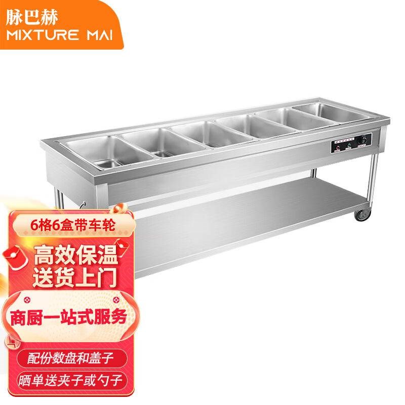 6格6盒a商用快餐保温售饭台保温餐车食堂保温车快餐车不锈钢