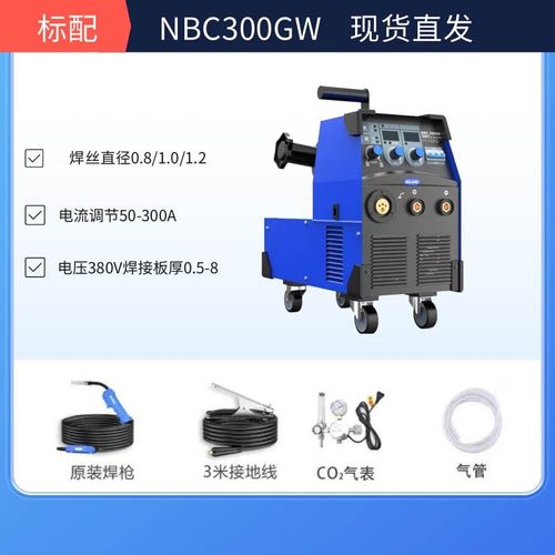 瑞凌一体a式二保焊机NBC200GW/250GW/300GW重工业级220V380V