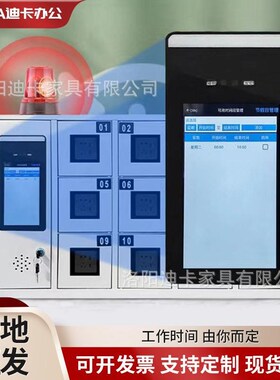 智钢制电子能自电助手柜刷卡人脸x寄存柜指DK-65735纹手机充机柜