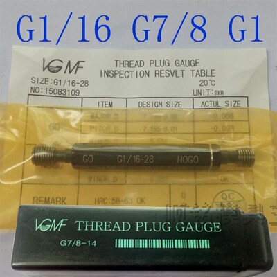 新款G管55度螺纹规G7/8-14 G1/16-28 G1M-11内牙通止规 螺纹塞包