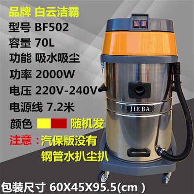 洁霸BF501吸尘器BF500 BF502 E嘉美BF585-3大功率干湿两用吸尘机