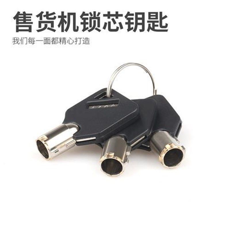 卓冠自助售水机无人门锁洗车售奶贩卖R投币游戏机箱锁芯