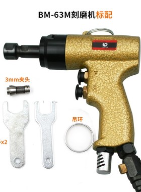 台湾速豹63M枪式气n动刻磨机抛光机磨光机砂光机风磨补胎磨机3mm6
