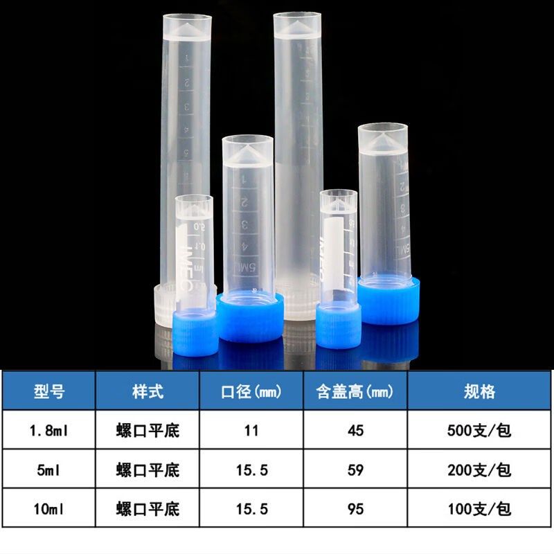 金固牢冷冻管(500支/包)v采样试剂螺口冻存管平底带刻度样品管1.8