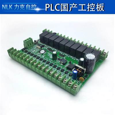 FX2N-24MR2AD工控板 国产PLC、PLC板、PLC工控板、在线下载监