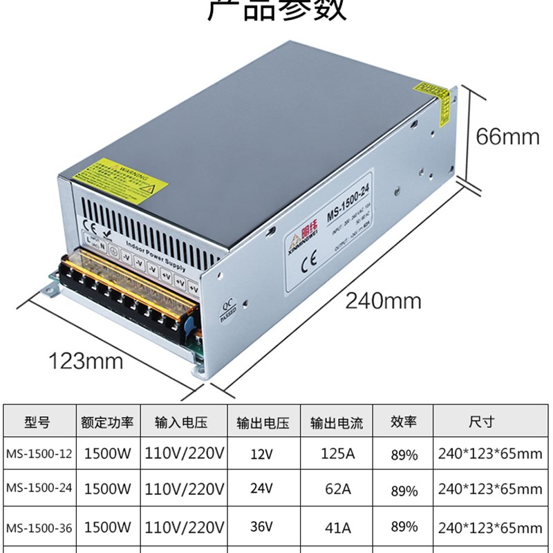 深圳明伟大功率开关电源MS-1500-24V 220V/110V转DC12vT125A36/48