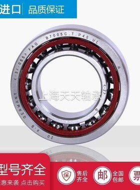 FAG轴承B7000 7001 7002 7003 7004 7005 7006O 7007C/E-T-P5SUL