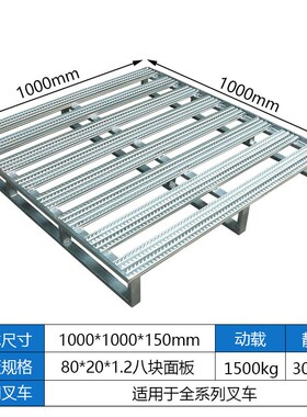 奕多美钢制镀锌托盘1n000*1000*150mm半铺仓储垫板货物卡板