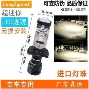 春风狒狒ScT150/400NK 猛鸷CB190x摩托车前大灯改装远近光LED灯泡