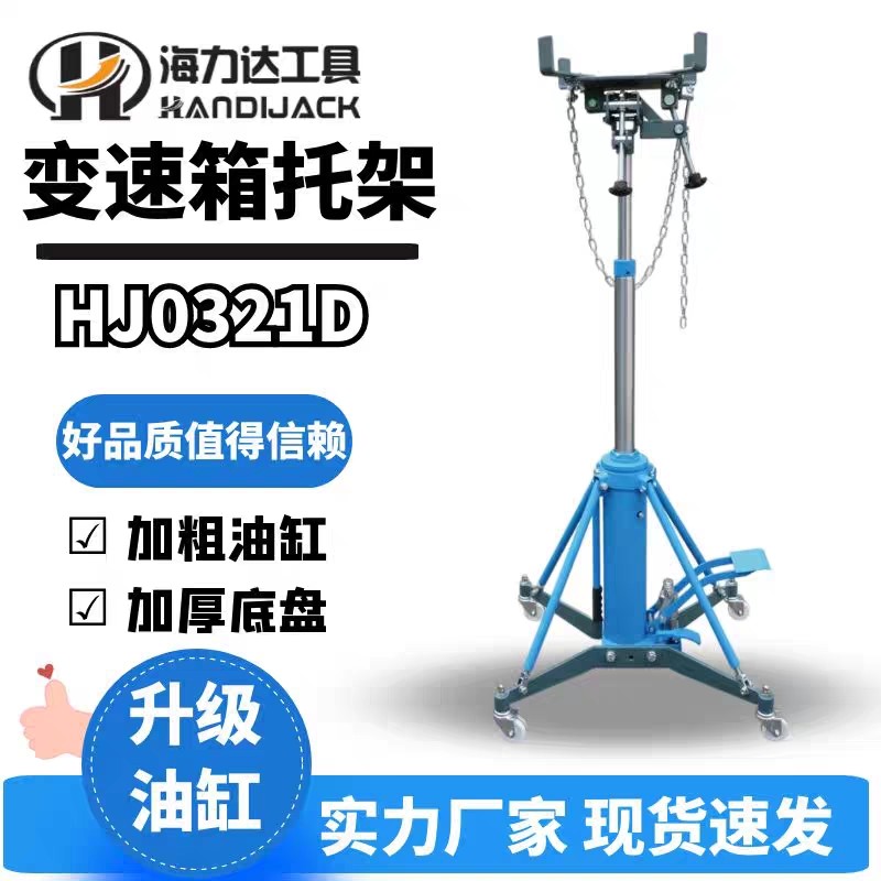 海力达变速箱托架波箱p顶汽修托顶千斤顶发动机高位顶海力达运送,五金/工具,其他机械五金,淘宝优惠券,粉丝福利购,淘宝优惠卷