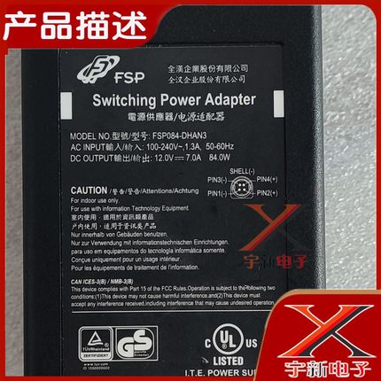 全汉12Vb7A电源适配器FSP084-DHAN3四针插头4芯孔充电线变压器84W