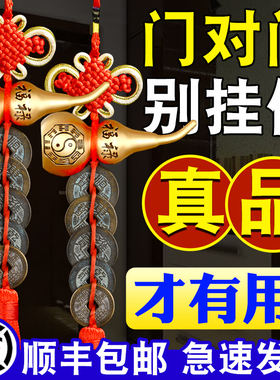 五帝钱门对门真品挂件r铜葫芦入户门卧室铜钱串古币吉祥结中国
