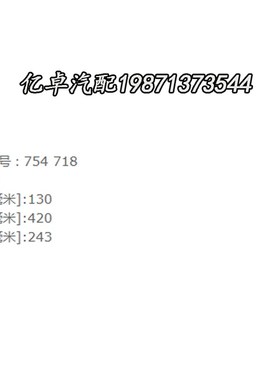 754718 1318919 1318741 1314531 0754718 AF25237 P77Y7948滤清